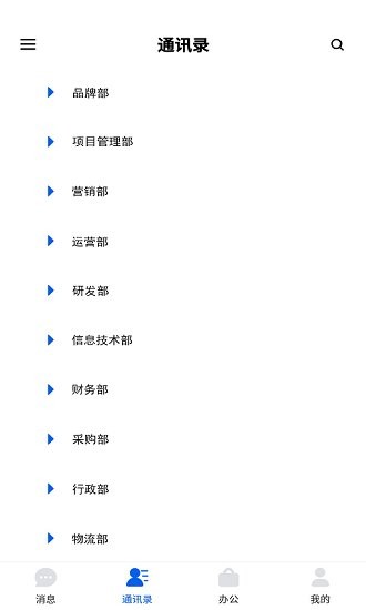 永中智慧辦公官方版 v6.2.8 安卓版 3