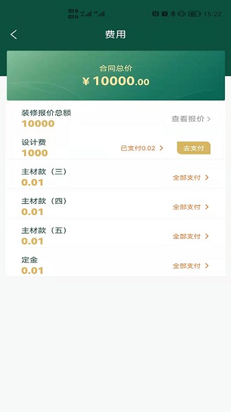 點(diǎn)石家裝app 點(diǎn)石家裝平臺