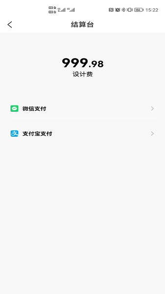 點(diǎn)石家裝 v1.2.14 安卓版 0