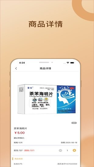 金沛方app v1.1.2 安卓版 0