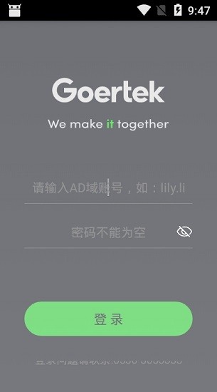 歌爾移動門戶app下載