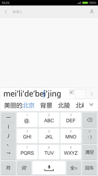 雷電輸入法 雷電模擬器輸入法