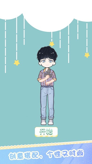 裝扮明星少女換裝化妝手游下載