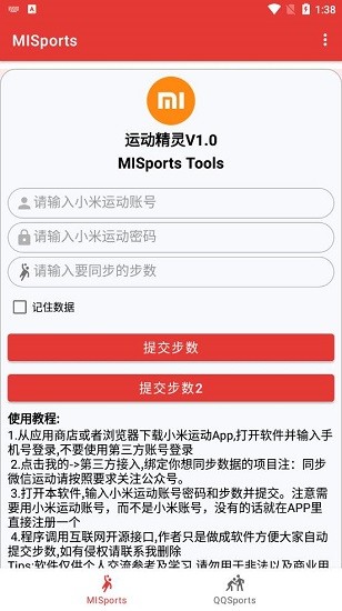 運(yùn)動(dòng)精靈最新版