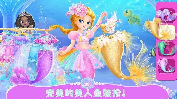 美人魚公主世界 v1.2 安卓版 1