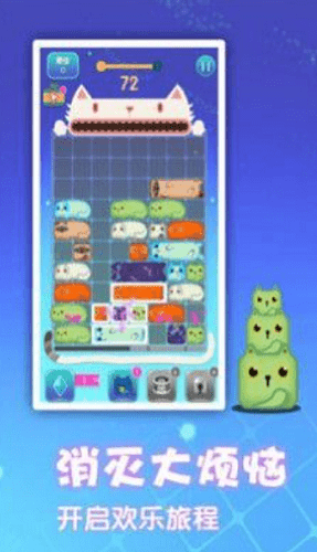 夢(mèng)幻消方塊 v11.7 安卓版 0