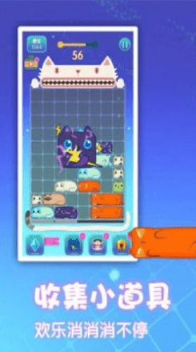 夢(mèng)幻消方塊 v11.7 安卓版 1