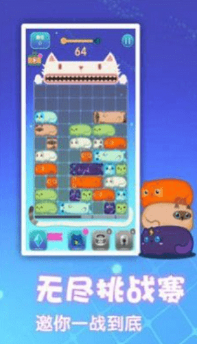 夢(mèng)幻消方塊手游