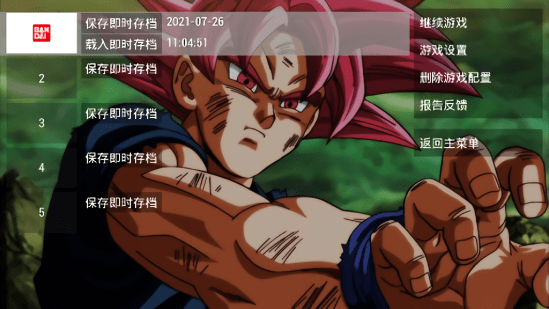 龍珠T(mén)AGVS真力量大會(huì)鏡像正式版 龍珠T(mén)AGVS真力量大會(huì)鏡像正式版下載