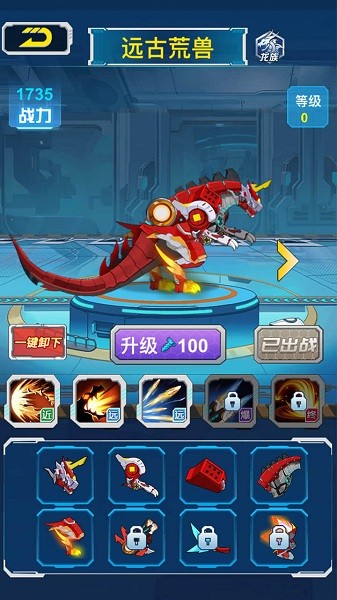 变异族大战游戏 v1.0 安卓版1