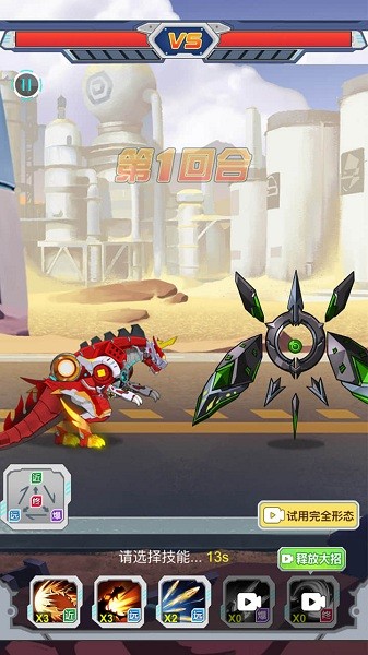 变异族大战游戏 v1.0 安卓版0