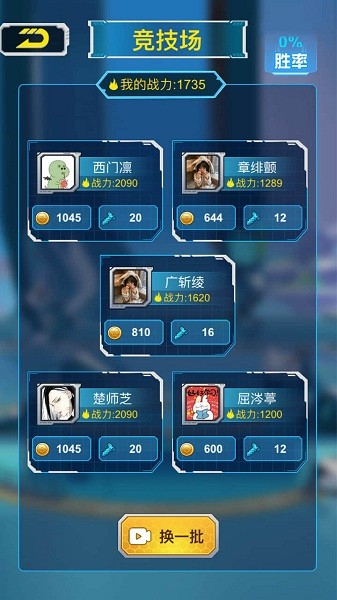 变异族大战游戏 v1.0 安卓版2