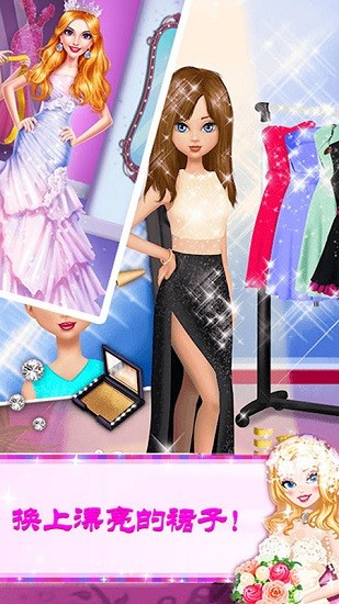 芭比公主婚紗換裝手機版