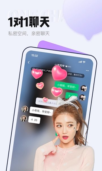 等ta極速版視頻聊天 v2.8.8 安卓版 0