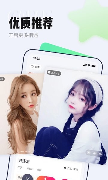 等ta極速版視頻聊天 v2.8.8 安卓版 1