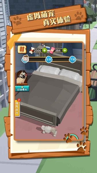 拆家萌宠完整版 拆家萌宠小游戏