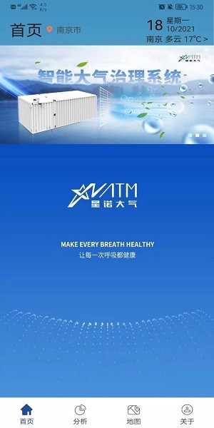 星諾大氣 v3.0.2 安卓版 0