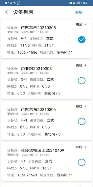 星諾大氣 v3.0.2 安卓版 2