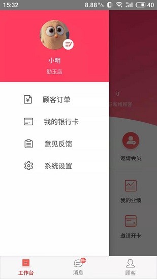 智選顧問app v2.3.07061 安卓版 1