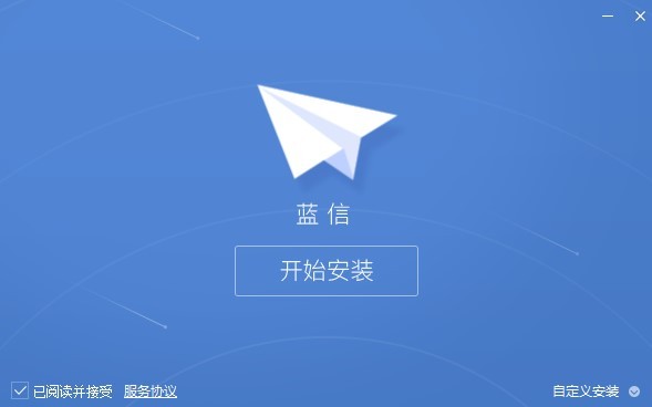 藍(lán)信6.0以下版本