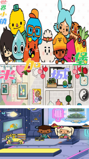 世界小镇米加城堡 世界小镇米加城堡游戏