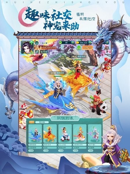 梦幻仙劫ios版下载 梦幻仙劫苹果版下载