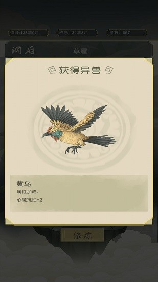 從雜役弟子開始修仙 從雜役弟子開始修仙下載