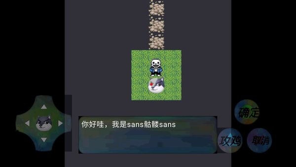 傳說(shuō)之下sans狗頭手游(Under dog) v1.0 安卓版 2