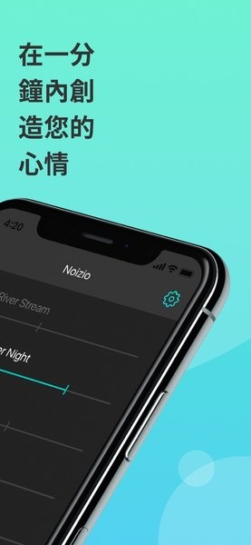 Noizio iphone版 v2.4.1 蘋果手機(jī)版 0