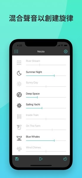 Noizio iphone版 v2.4.1 蘋果手機(jī)版 2
