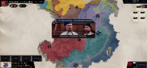 三國天下歸心游戲 v1.3 安卓版 1