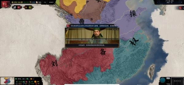 三國天下歸心游戲 v1.3 安卓版 2