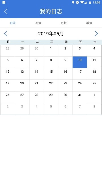 企業(yè)運(yùn)營系統(tǒng) v1.2.9 安卓版 3