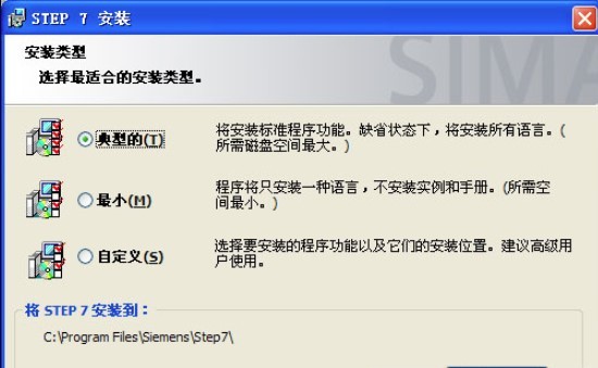 西門子300plc編程軟件