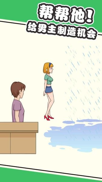 最囧腦力大亂斗游戲 v1.0.0.3 安卓版 0