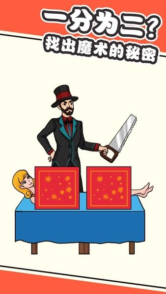 最囧腦力大亂斗游戲 v1.0.0.3 安卓版 2