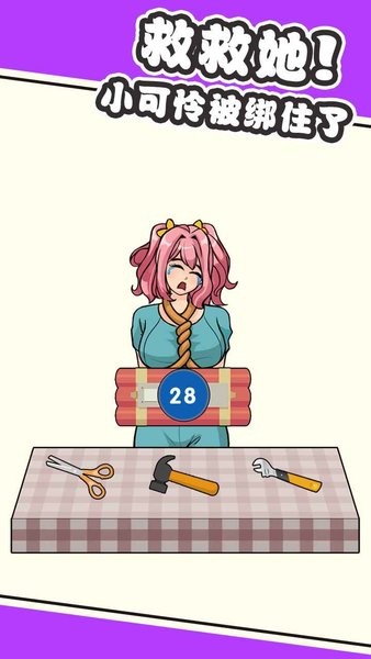 最囧腦力大亂斗