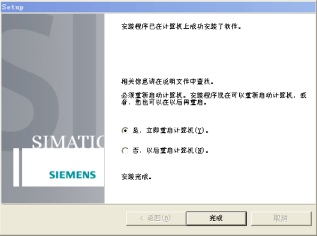 西門子300plc編程軟件