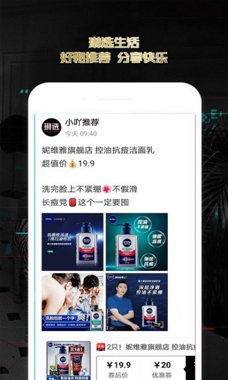 琳選app最新版 v0.0.22 安卓版 0