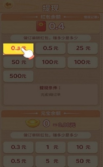 奶奶的小農(nóng)院 v1.1.3 安卓版 0