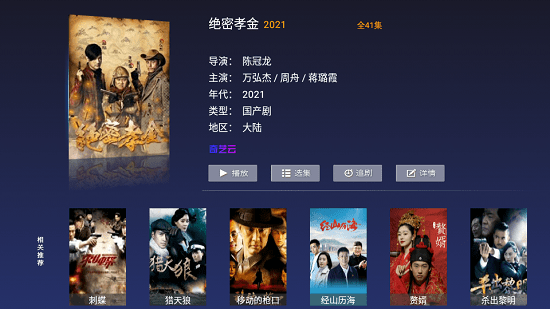 凌雪影視tv最新版 v3.0.3 安卓版 0