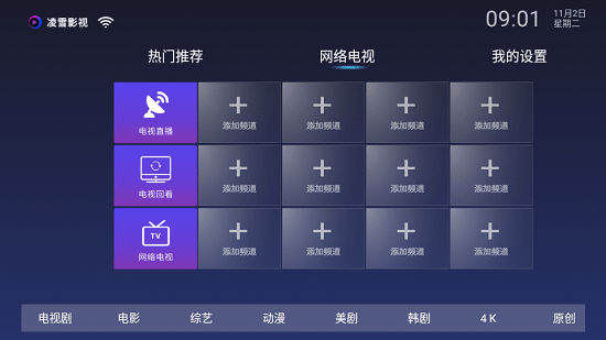 凌雪影視 凌雪影視app