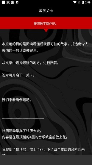 看懂了就很恐怖的故事中文版(意味怖) v1.0.0 安卓版 3