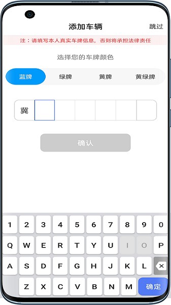 唐山智慧泊車官方版 v1.9.4 安卓版 0
