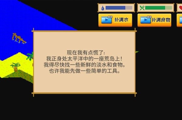 孤島歷險(xiǎn)記完整版 v1.0.11.01 安卓版 2