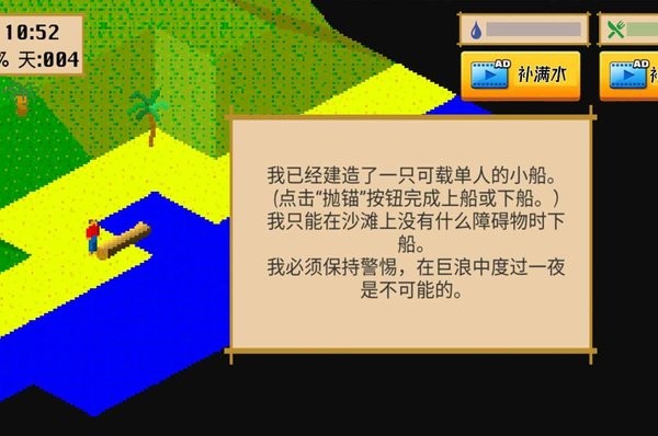 孤島歷險(xiǎn)記完整版 v1.0.11.01 安卓版 1