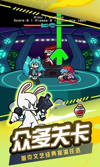 周五夜放克跳舞機(jī)中文版 v1.0.16 安卓版 0