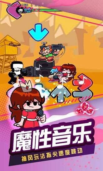 周五夜放克跳舞機(jī)中文版 v1.0.16 安卓版 3