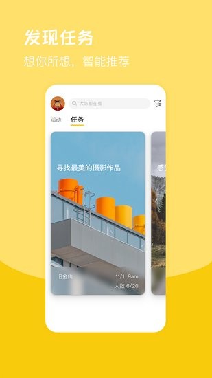 jumpin官方版 v3.7.4 安卓版 3