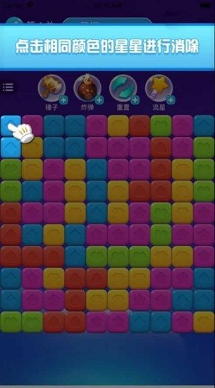 全民來消消紅包版0